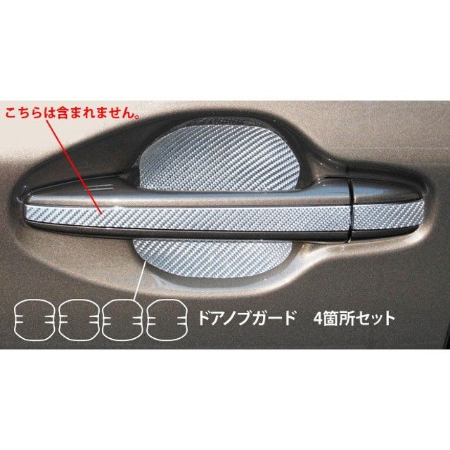 HASEPRO トヨタ カローラフィールダーNZE/ZRE160系（2012.5～） ドアノブガード シルバー CDGT-22S ハセプロ 外装