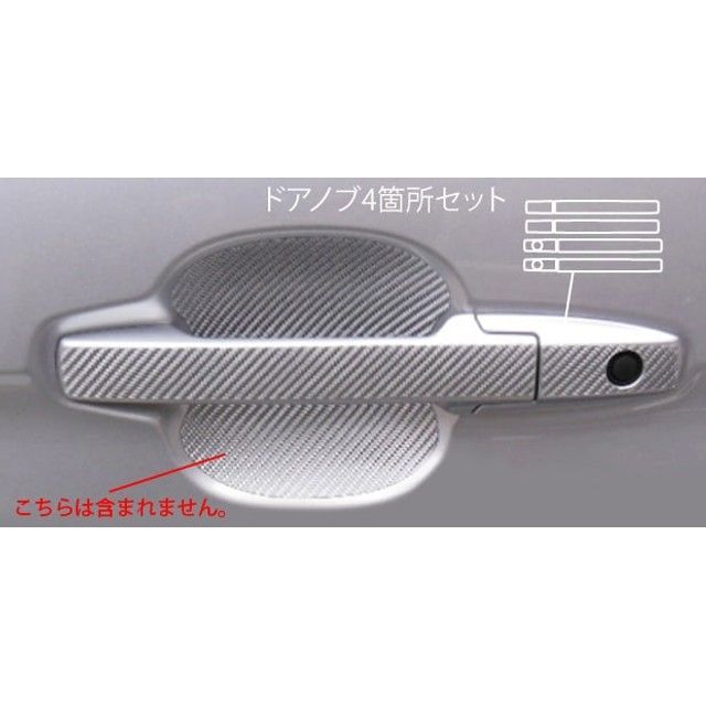 HASEPRO ホンダ N-ワゴン・カスタム JH1・2（2013.11～） ドアノブ ブラック CDH-10 ハセプロ 外装