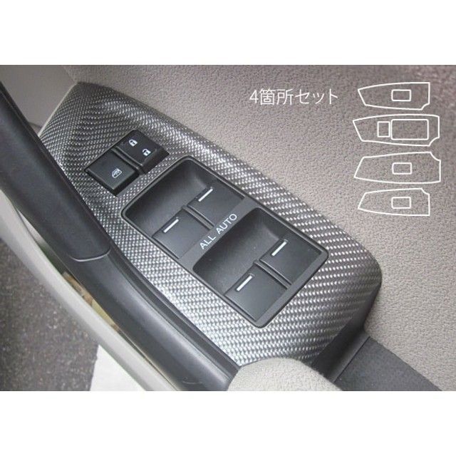 HASEPRO ホンダ アコードツアラーCW1（2008.12～） ドアスイッチパネル ガンメタ CDPH-14GU ハセプロ 外装｜パークアップ 店