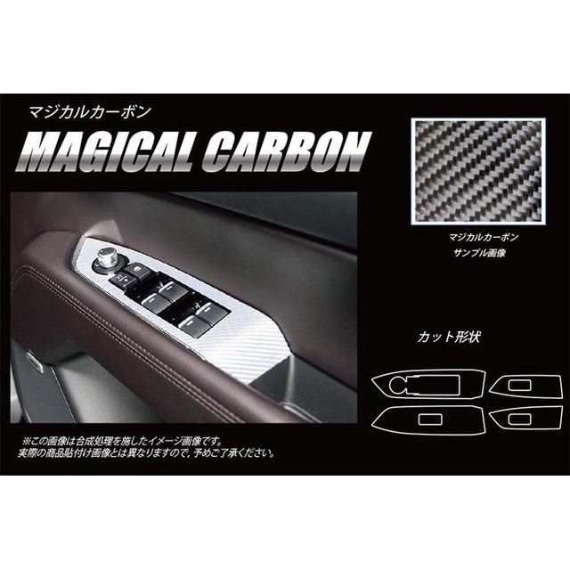 HASEPRO マツダ CX-8 KG2P（2017.12～） ドアスイッチパネル ガンメタ CDPMA-14GU ハセプロ 外装