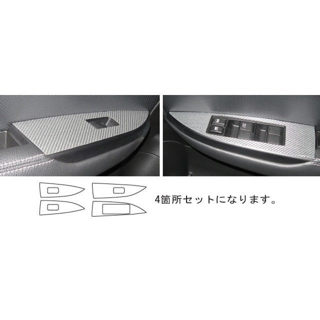 HASEPRO スバル レガシィツーリングワゴン BR9（2009.5～） ドアスイッチパネル ガンメタ CDPS-5GU ハセプロ 外装