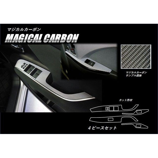 HASEPRO トヨタ エスティマ50系 ACR50/55W（2016.6～） MC後4期 ドアスイッチパネル ガンメタ CDPT-28GU ハセプロ 外装｜パークアップ 店 9,379円