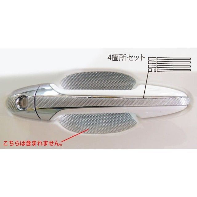 HASEPRO トヨタ クラウン GRS210系（2012.12～） ドアノブ シルバー CDT-29S ハセプロ 外装