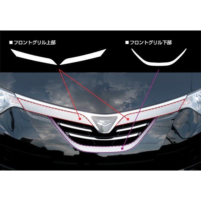 HASEPRO トヨタ エスティマハイブリッド AHR-20W（2006.6～2008.11）MC前 フロントグリル上部 黒 CFGUT-1 ハセプロ 外装