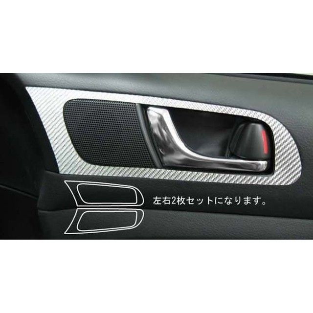 HASEPRO スバル レガシィB4 BL5/BLE（2006/5～） インナードアハンドルパネル 銀 CIDHPS-1S ハセプロ 内装パーツ・用品