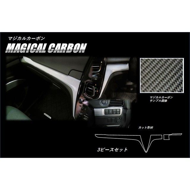 HASEPRO トヨタ エスティマ50系 ACR50/55W（2016.6～） MC後4期 インナーパネル ブラック CIPT-8 ハセプロ 内装パーツ・用品