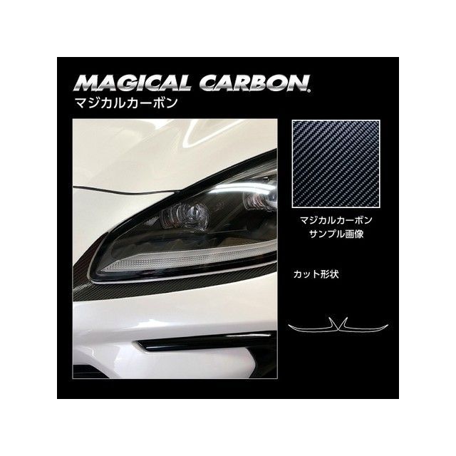 HASEPRO スバル BRZ ZD8 R（2021.8～） アイシャドー ブラック CLIS-4 ハセプロ 外装