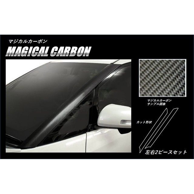 HASEPRO トヨタ エスティマ50系 Aピラー 黒 CPAT-1 ハセプロ 外装