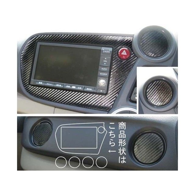 HASEPRO ホンダ インサイト ZE2（2009.2～） センターパネルセット（センターパネル＋エアアウトレット） ブルー CPSH-1B ハセプロ 内装パーツ・用品