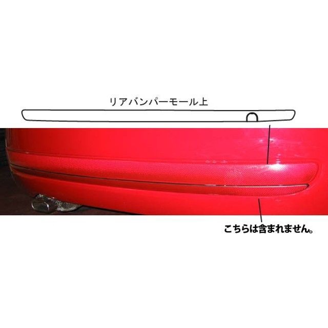 HASEPRO フィアット 500・500C ABA-31212・31214（08.3～） リアバンパーモール上 シルバー CRBPUF-1S ハセプロ 外装 8,390円