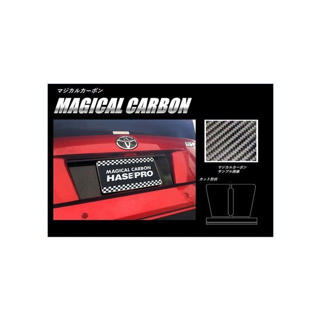 HASEPRO トヨタ プリウスZVW50系（2015.12～）※PHV非対応 リアナンバーサイド ブラック CRNST-1 ハセプロ 外装｜パークアップ 店 7,427円