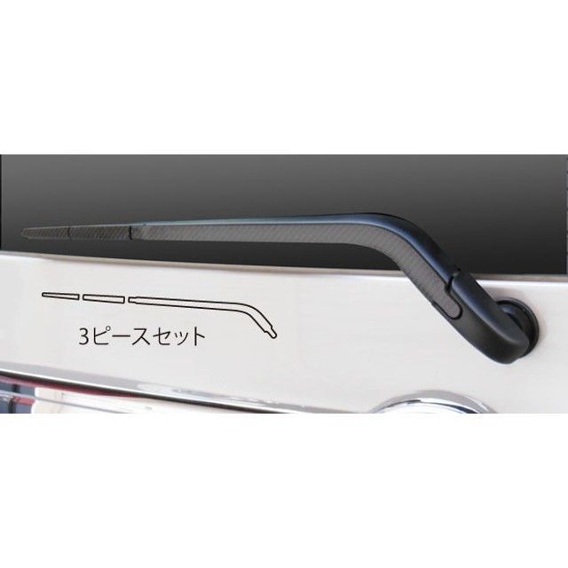 HASEPRO ダイハツ タントカスタム LA600S（2013.10～） リアワイパー シルバー CRWAD-1S ハセプロ 外装