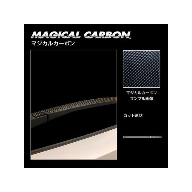 HASEPRO ミツビシ アウトランダーPHEV GN0W P（2021.12～） リアワイパー ブラック CRWAM-12 ハセプロ 外装