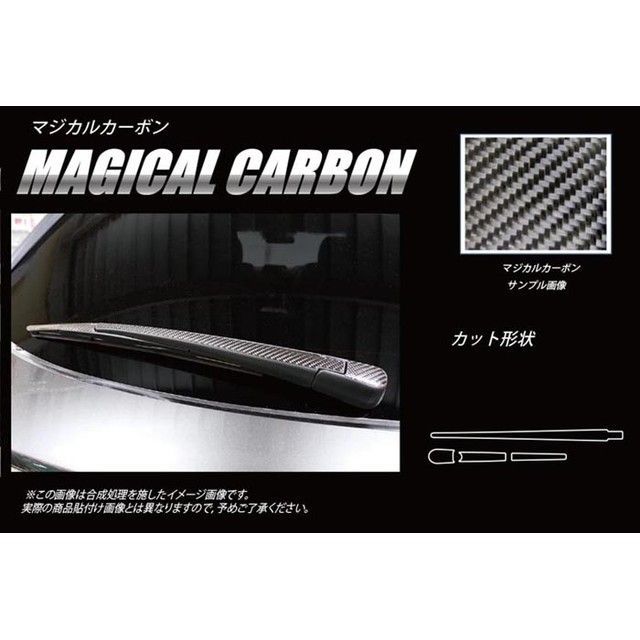 HASEPRO マツダ CX-8 KG2P（2017.12～） リアワイパー ブラック CRWAMA-4 ハセプロ 外装