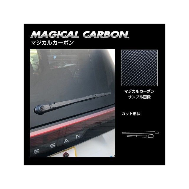 HASEPRO ニッサン デイズ ハイウェイスターB40系（2019.3～） リアワイパー ガンメタ CRWAN-10GU ハセプロ 外装