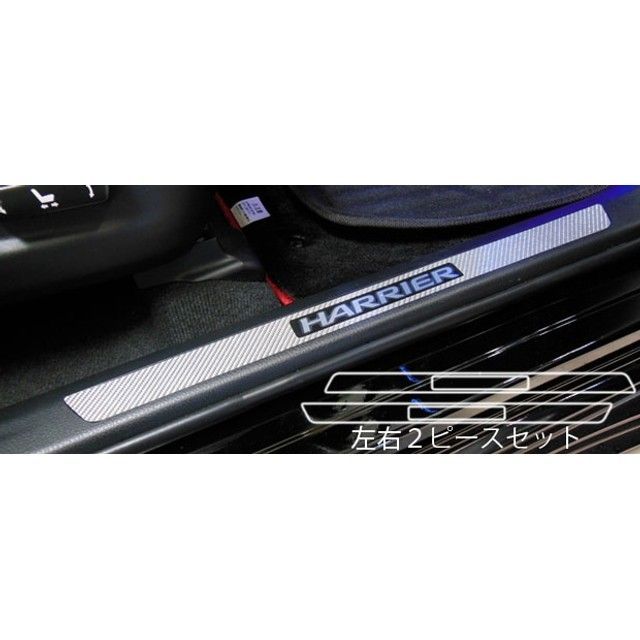 HASEPRO トヨタ ハリアー ZSU60W/65W（2013.2～） スカッフプレート ブラック CSCPT-8 ハセプロ 外装