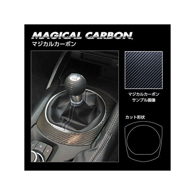 HASEPRO マツダ ロードスター ND5（2015.5～） シフトパネル ※MT用 シルバー CSPMA-14S ハセプロ 内装パーツ・用品