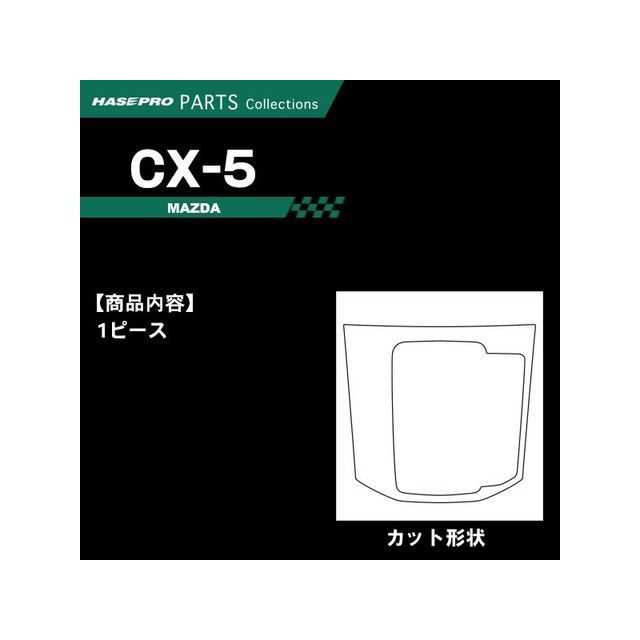 HASEPRO マツダ CX-5 KF系（2017.2～）※特別仕様車不可 シフトパネル ガンメタ CSPMA-17GU ハセプロ 内装パーツ・用品