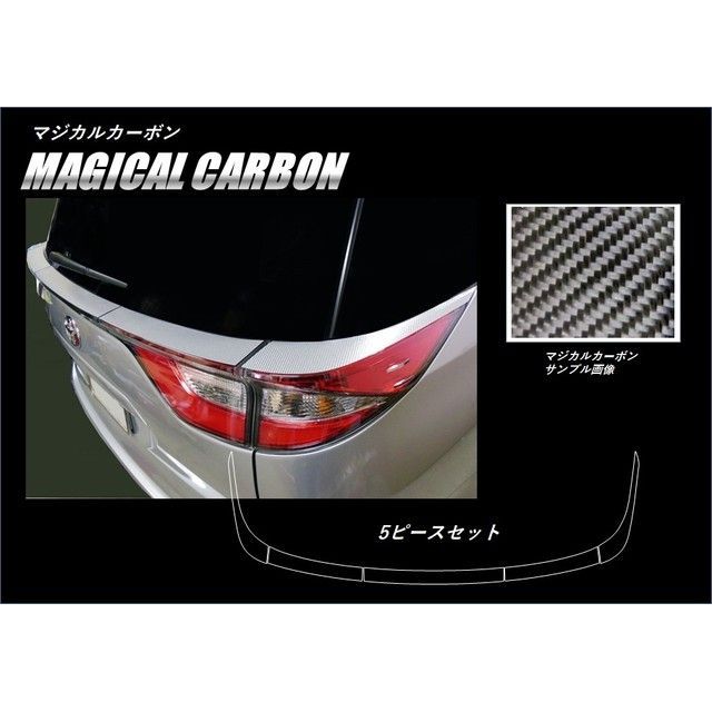 HASEPRO トヨタ エスティマ50系 ACR50/55W(2016.6~) MC後4期/エスティマハイブリッド 20系(2016.6~) テールランプガーニッシュ ブラック CTLT-3 ハセプロ 外装