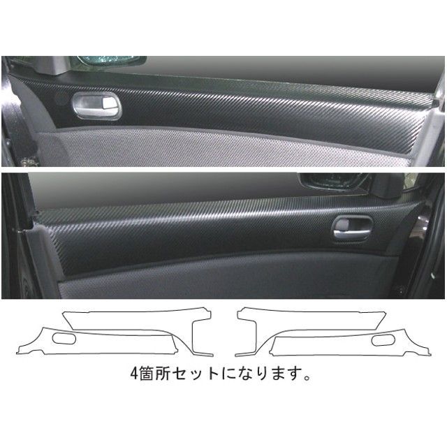 HASEPRO マジカルアートレザー マツダMPV（LY3P） ドアインナーパネル ブラック LC-DIPMA1 ハセプロ 内装パーツ・用品 11,610円