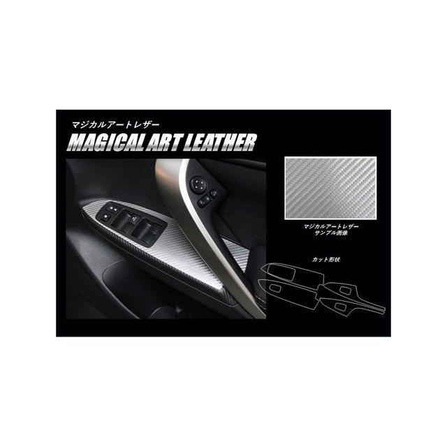 HASEPRO マジカルアートレザー ミツビシ エクリプスクロス GK1W（2018.3～）/エクリプスクロスPHEV GL3W（2020.12～） ドアスイッチパネル ガンメタ LCGU-DPM14 ハセプロ 内装パーツ・用品