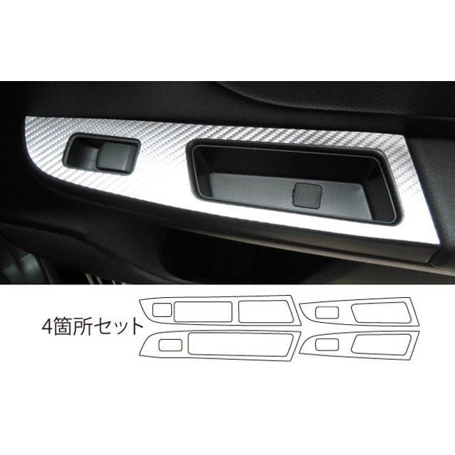 HASEPRO アートレザー スバル インプレッサスポーツ DBA-GP系（2011.12～） ドアスイッチパネル ガンメタ LCGU-DPS7 ハセプロ 内装パーツ・用品