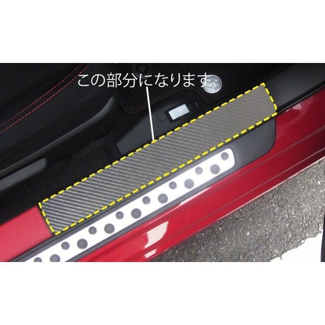 HASEPRO マジカルアートレザー スバル BRZ ZC6（2012.3～2016.6）MC前キッキングプレート（巻き込み） ブラック LC-KPS1 ハセプロ 内装パーツ・用品