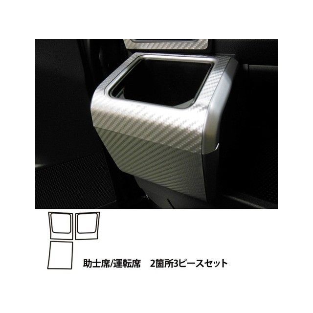 HASEPRO マジカルアートレザー ダイハツ ウェイク LA700S/710S（2014.11～） ドリンクホルダー シルバー LCS-CAPD1 ハセプロ 内装パーツ・用品