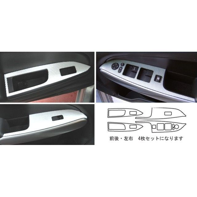 HASEPRO マジカルアートレザー マツダデミオ DE系（2007.7～） ドアスイッチパネル シルバー LCS-DPMA4 ハセプロ 内装パーツ・用品