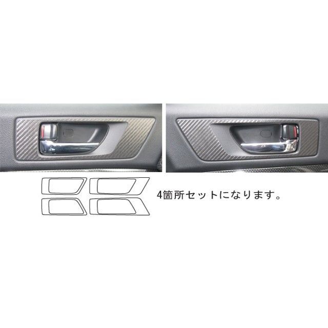 HASEPRO マジカルアートレザー スバルレガシィツーリングワゴン BR9（2009.5～） インナードアハンドルパネル シルバー LCS-IDHPS6 ハセプロ 内装パーツ・用品
