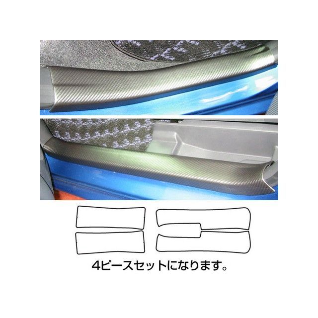 HASEPRO マジカルアートレザー トヨタラクティス NCP/SCP100系 キッキングプレート シルバー LCS-KPT2 ハセプロ 内装パーツ・用品