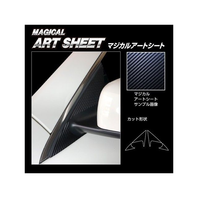 HASEPRO アートシート メンセデスベンツ CLA180 シューティングブレークAMG X117 （2017.7～2020.1） ドアミラーステイ ブラック MS-DMSMB1 ハセプロ 外装