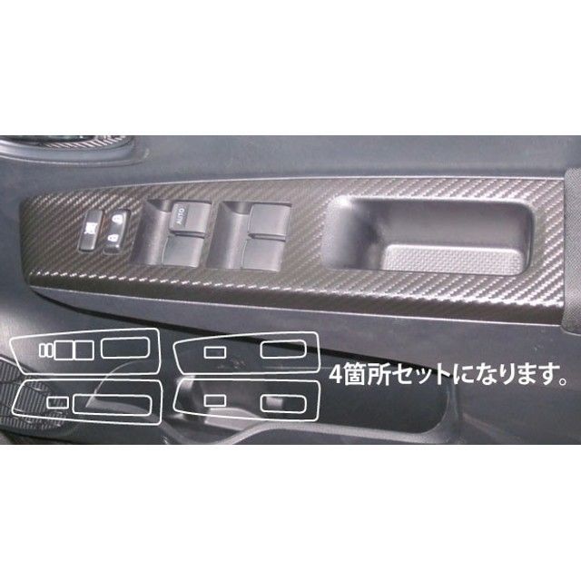 HASEPRO アートシート トヨタ ヴィッツ（RS専用）KSP/NSP/NCP130系（2010.12～） ドアスイッチパネル（巻き込み） ブラック MS-DPT18 ハセプロ 内装パーツ・用品