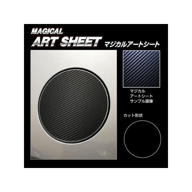 HASEPRO アートシート マツダ MAZDA3 ファストバック 15S BP5P（2019.5～） フューエルリッド ブラック MS-FMA17 ハセプロ 外装