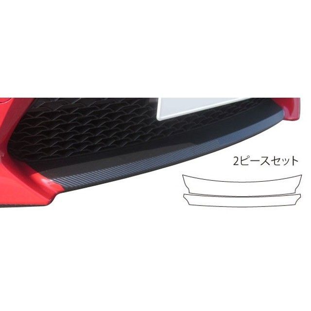 HASEPRO アートシート トヨタ 86 ZN6（2012.4～2016.7）※MC前 フロントリップ ブラック MS-FRST1 ハセプロ 外装