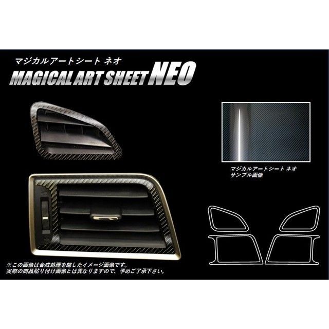 HASEPRO アートシートNEO スバル レガシィB4 BN9（2014.10～） エアアウトレット MSN-AOS11 ハセプロ 内装パーツ・用品