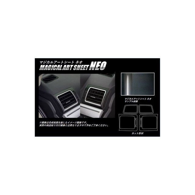HASEPRO アートシートNEO スバル レヴォーグ VM4/VMG（2014.6～2017.7）/WRX S4 DBA-VAG（2014.8～） エアアウトレット MSN-AOS9 ハセプロ 内装パーツ・用品