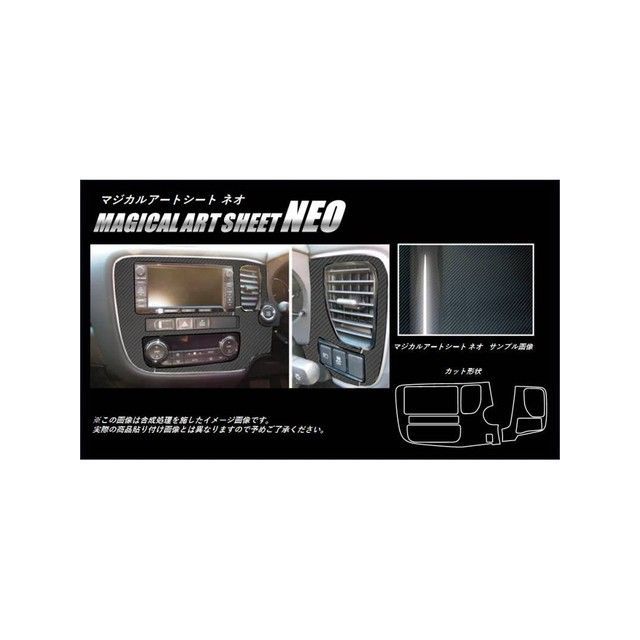 HASEPRO アートシートNEO ミツビシ アウトランダー/PHEV GF7・8W（12.10～18.7）/GG2・3W（13.1～） センターパネル MSN-CPSM6 ハセプロ 内装パーツ・用品