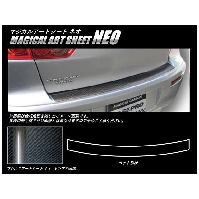 HASEPRO アートシートNEO ミツビシ ギャランフォルティス CY3A・4A・6A（07.8～15.4） カーゴステップガード MSN-CSM4 ハセプロ 外装