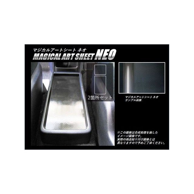 HASEPRO アートシートNEO トヨタ ヴォクシー/ノア ZWR/ZRR80系（2014.1～2017.6） センタートレイ MSN-CTT1 ハセプロ 内装パーツ・用品 4,578円