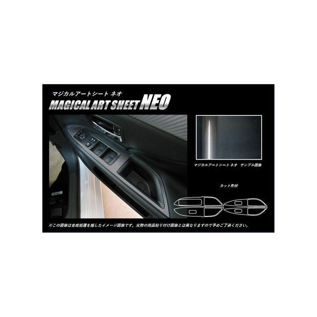 HASEPRO アートシートNEO ミツビシ アウトランダー/PHEV GF7・8W（12.10～18.7）前・中期/GG2W（13.1～15.6）前期 ドアスイッチパネル MSN-DPM7 ハセプロ 内装パーツ・用品