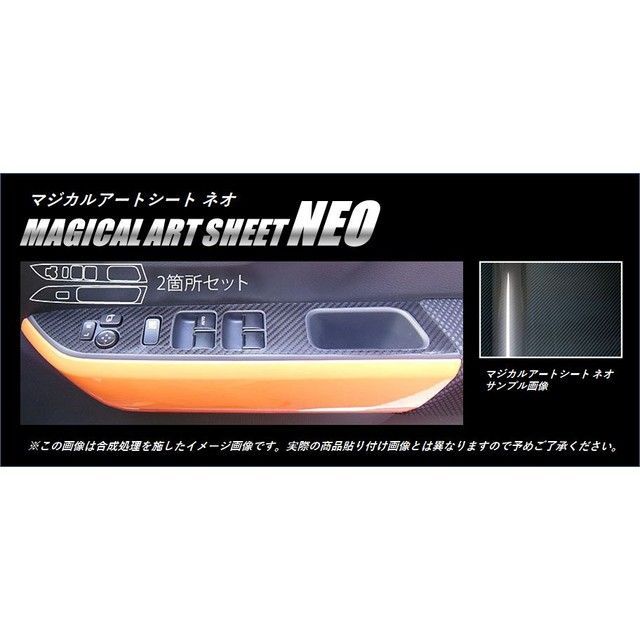 HASEPRO アートシートNEO スズキ ハスラー MR31S（2014.1～） ドアスイッチパネル MSN-DPSZ6 ハセプロ 内装パーツ・用品