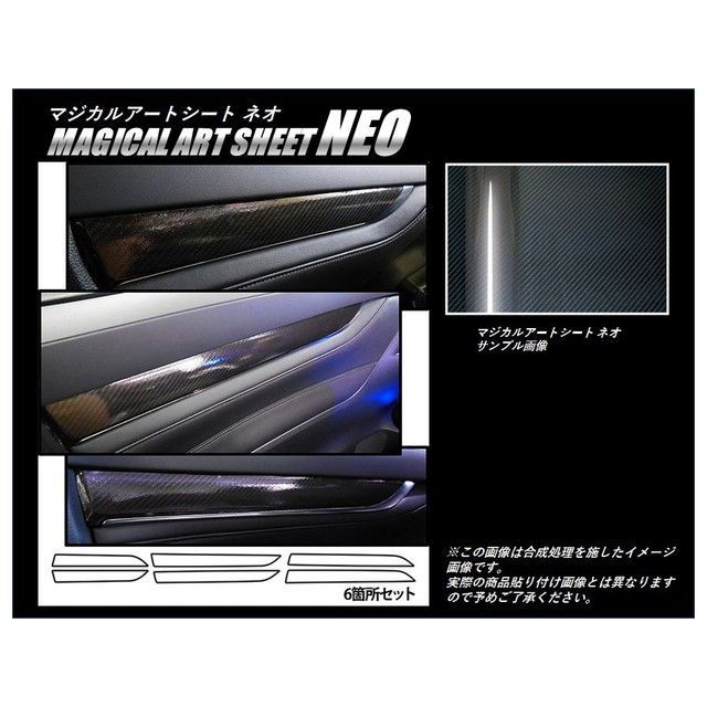 HASEPRO アートシートNEO トヨタ ヴェルファイア/アルファード AGH30/GGH30（2015.1～） ドアパネルガーニッシュ MSN-DTRT1 ハセプロ 外装