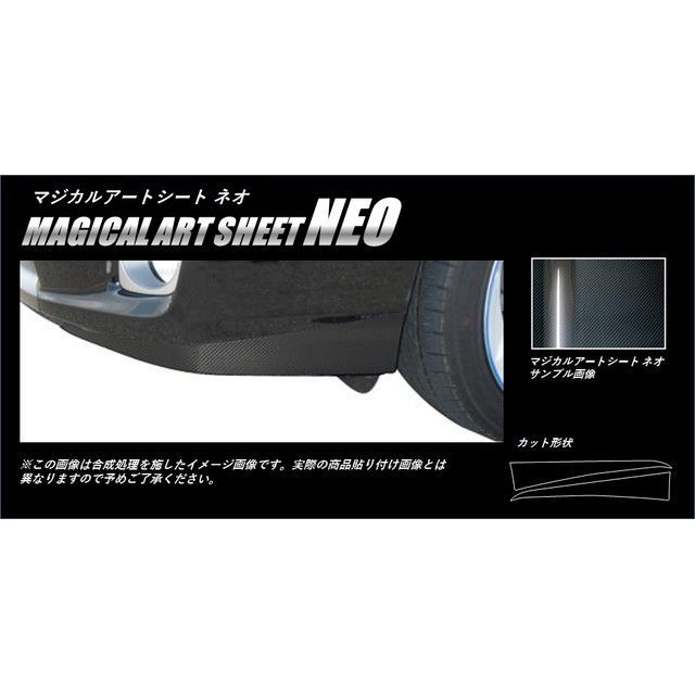 HASEPRO アートシートNEO トヨタ プリウスZVW30（2009.5～） フロントバンパーサイドガーニッシュ ブラック MSN-FBST1 ハセプロ 外装
