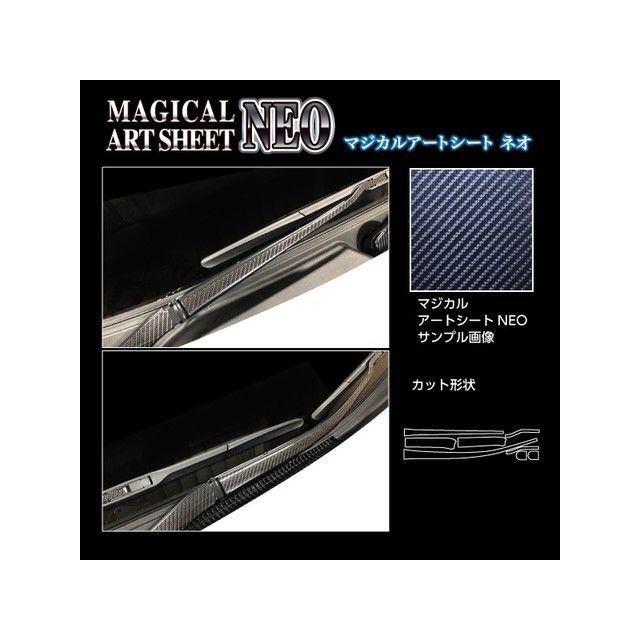 HASEPRO アートシートNEO レクサス IS 30系（2020.11～） フロントワイパー ブラック MSN-FWAL1 ハセプロ 外装