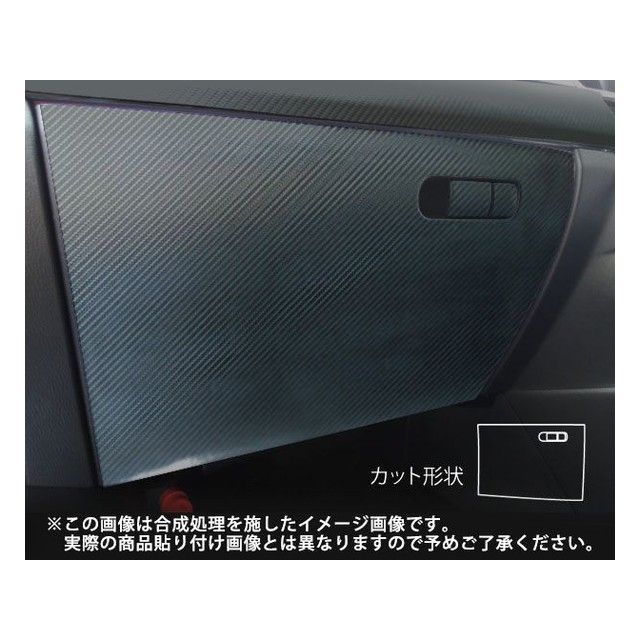HASEPRO アートシートNEO マツダ CX-5 ディーゼルDA-KE2/ガソリンDBA-KEE(2012.2~) グローブBOX ブラック MSN-GBMA3 ハセプロ 内装パーツ・用品|パークアップ 店