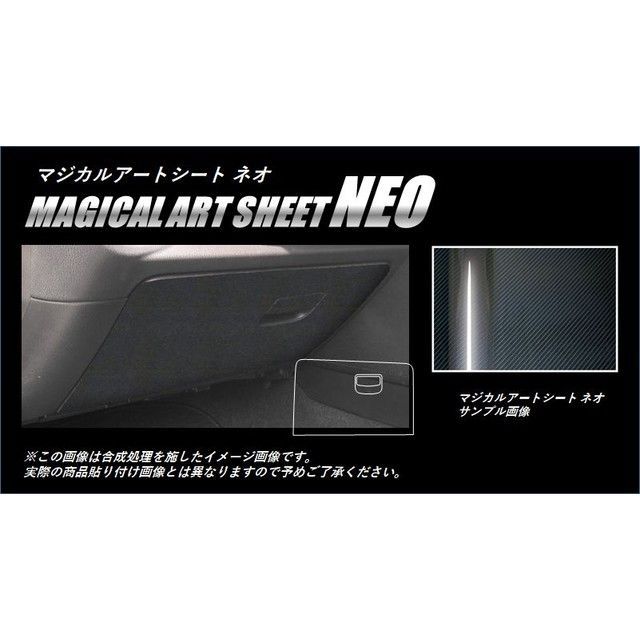 HASEPRO アートシートNEO スバル BRZ ZC6（2012.3～2016.6）MC前 グローブBOX MSN-GBS1 ハセプロ 内装パーツ・用品 6,422円