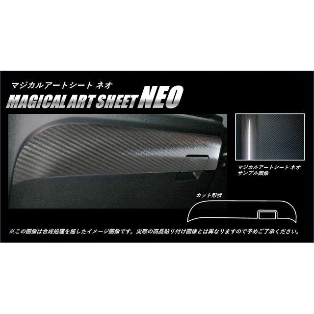 HASEPRO アートシートNEO トヨタ アクア NHP10（2011/12～） グローブBOX ブラック MSN-GBT3 ハセプロ 内装パーツ・用品