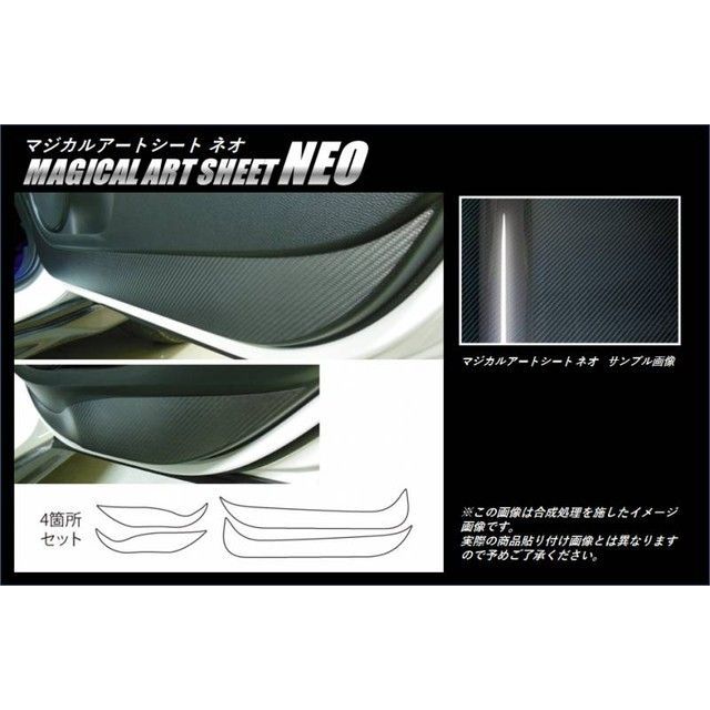 HASEPRO アートシートNEO ホンダ ヴェゼルRU1・2・3・4（2013.11～） キックガード MSN-IDPLH1 ハセプロ 内装パーツ・用品