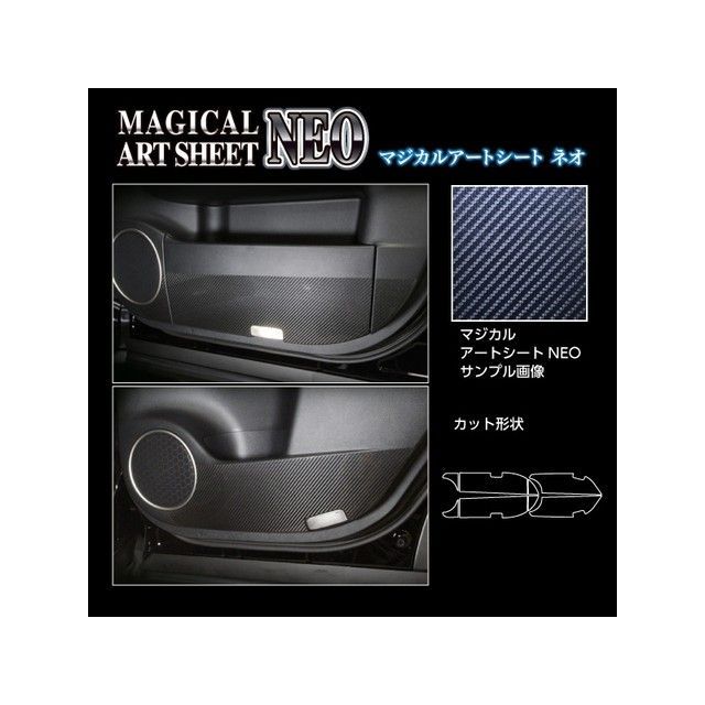 HASEPRO アートシートNEO レクサス RX 20系(2019.8~) キックガード ブラック MSN-IDPLL2 ハセプロ 内装パーツ・用品|パークアップ 店